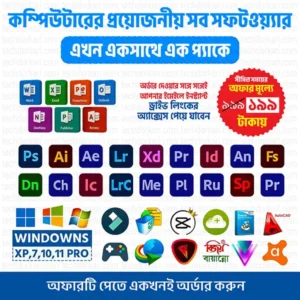 softwarekk PC Software Combo Pack – Lifetime Software Validity